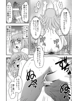 Page 10 of SherylAn Unsuitable Job for Sheryl