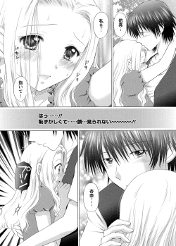 Page 112 of WEB Bazooka Vol.5