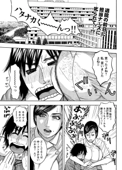 Page 88 of WEB Bazooka Vol.5