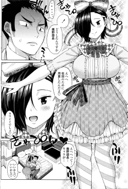 Page 101 of COMIC Penguin Celeb 2016-05