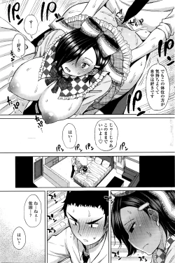 Page 114 of COMIC Penguin Celeb 2016-05