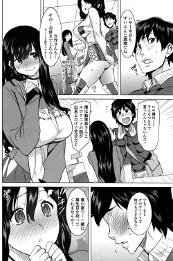 Page 119 of COMIC Penguin Celeb 2016-05