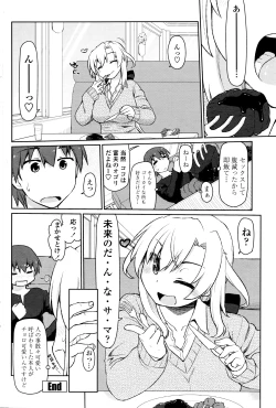 Page 173 of COMIC Penguin Celeb 2016-05