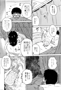 Page 195 of COMIC Penguin Celeb 2016-05