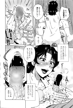 Page 197 of COMIC Penguin Celeb 2016-05