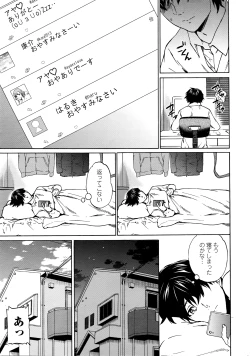 Page 20 of COMIC Penguin Celeb 2016-05