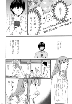 Page 21 of COMIC Penguin Celeb 2016-05