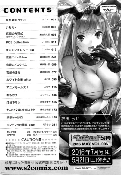 Page 239 of COMIC Penguin Celeb 2016-05