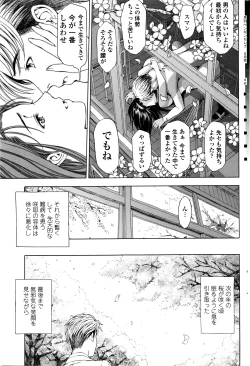 Page 96 of COMIC Penguin Celeb 2016-05