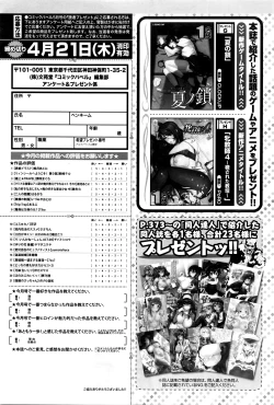 Page 384 of COMIC BAVEL 2016-05