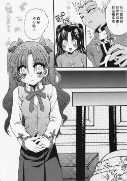 Page 15 of Ikasete! Archer