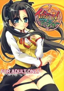 Page 1 of Ikasete! Archer