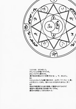 Page 3 of Ikasete! Archer