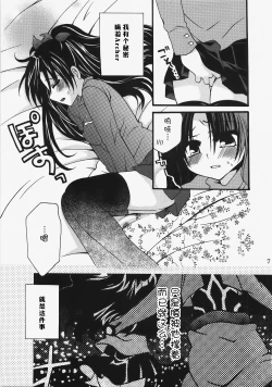 Page 6 of Ikasete! Archer