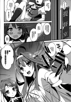 Page 6 of Maya-sama wa Teitoku Nanka ni Maketari Shinai?