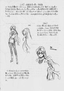 Page 22 of Miko Miko!