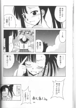 Page 23 of if CODE02 Setsuna