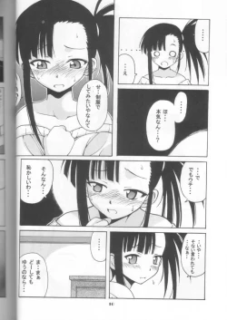 Page 9 of if CODE02 Setsuna