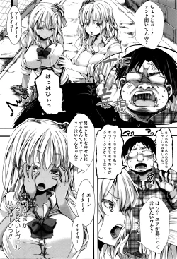 Page 101 of COMIC Masyo 2016-05