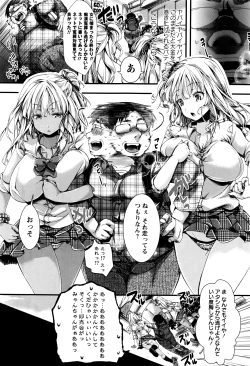 Page 102 of COMIC Masyo 2016-05