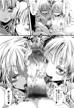 Page 106 of COMIC Masyo 2016-05