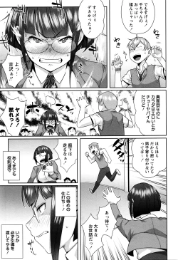 Page 12 of COMIC Masyo 2016-05