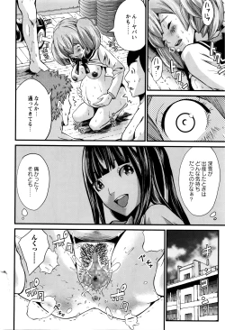 Page 145 of COMIC Masyo 2016-05