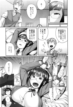 Page 16 of COMIC Masyo 2016-05