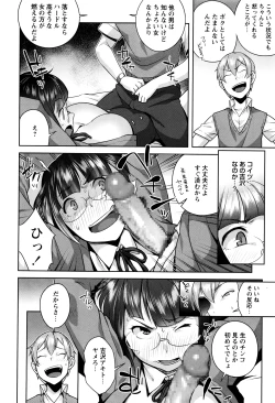 Page 17 of COMIC Masyo 2016-05