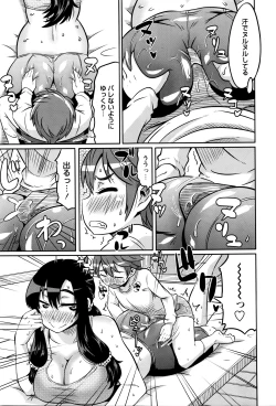 Page 250 of COMIC Masyo 2016-05