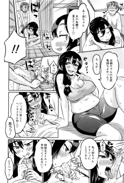 Page 251 of COMIC Masyo 2016-05