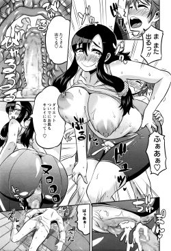 Page 256 of COMIC Masyo 2016-05