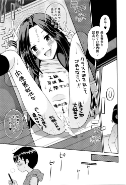 Page 52 of COMIC Masyo 2016-05