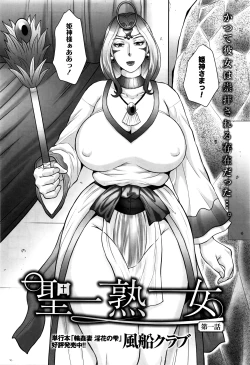 Page 81 of COMIC Masyo 2016-05