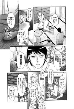 Page 88 of COMIC Masyo 2016-05