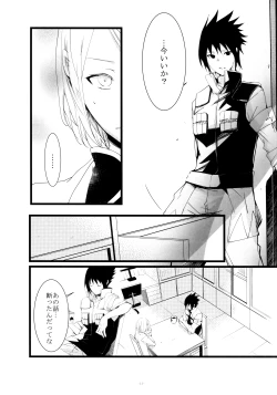 Page 14 of Haitoku no Kusabi