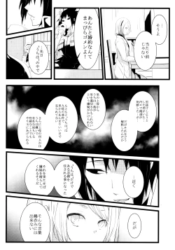 Page 15 of Haitoku no Kusabi