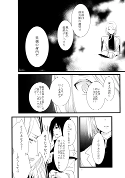 Page 16 of Haitoku no Kusabi