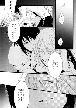 Page 23 of Haitoku no Kusabi