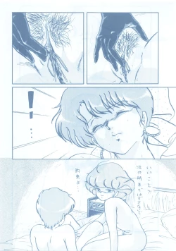 Page 35 of LOOK OUT 13