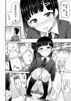 Page 11 of Sense-, Honyorer tte Nan desu ka?