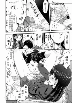 Page 13 of Sense-, Honyorer tte Nan desu ka?