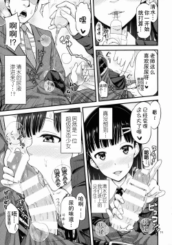 Page 16 of Sense-, Honyorer tte Nan desu ka?