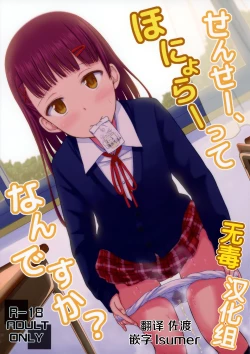 Page 1 of Sense-, Honyorer tte Nan desu ka?