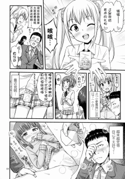 Page 3 of Sense-, Honyorer tte Nan desu ka?