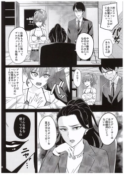 Page 3 of Charisma Gal no Ura Settai★