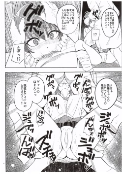 Page 5 of Charisma Gal no Ura Settai★
