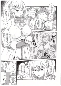 Page 2 of Kono Iyarashii Sei Kishi ni ○○ o!