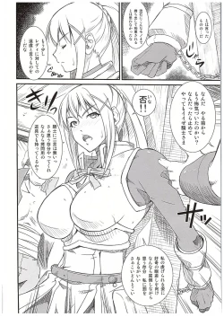 Page 3 of Kono Iyarashii Sei Kishi ni ○○ o!