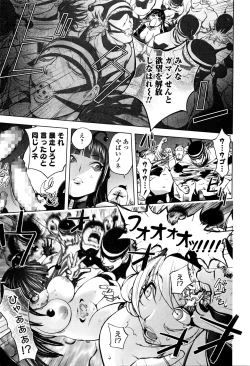 Page 172 of Comic JSCK Vol.4 2016-05